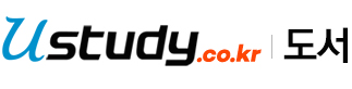 유스터디-유북