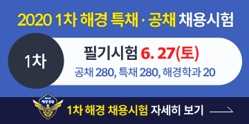 해경계획일정팝업