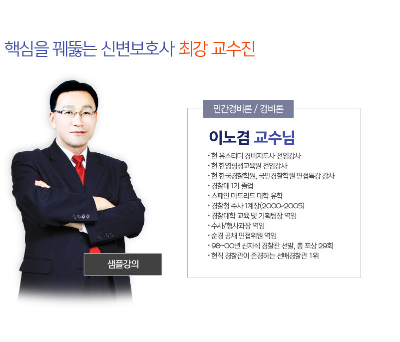 이노겸 교수님