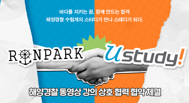론박유스